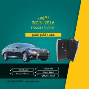 خدمات مفاتيح السيارات في عجمان