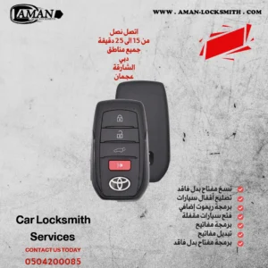 نسخ مفاتيح سيارات في عجمان